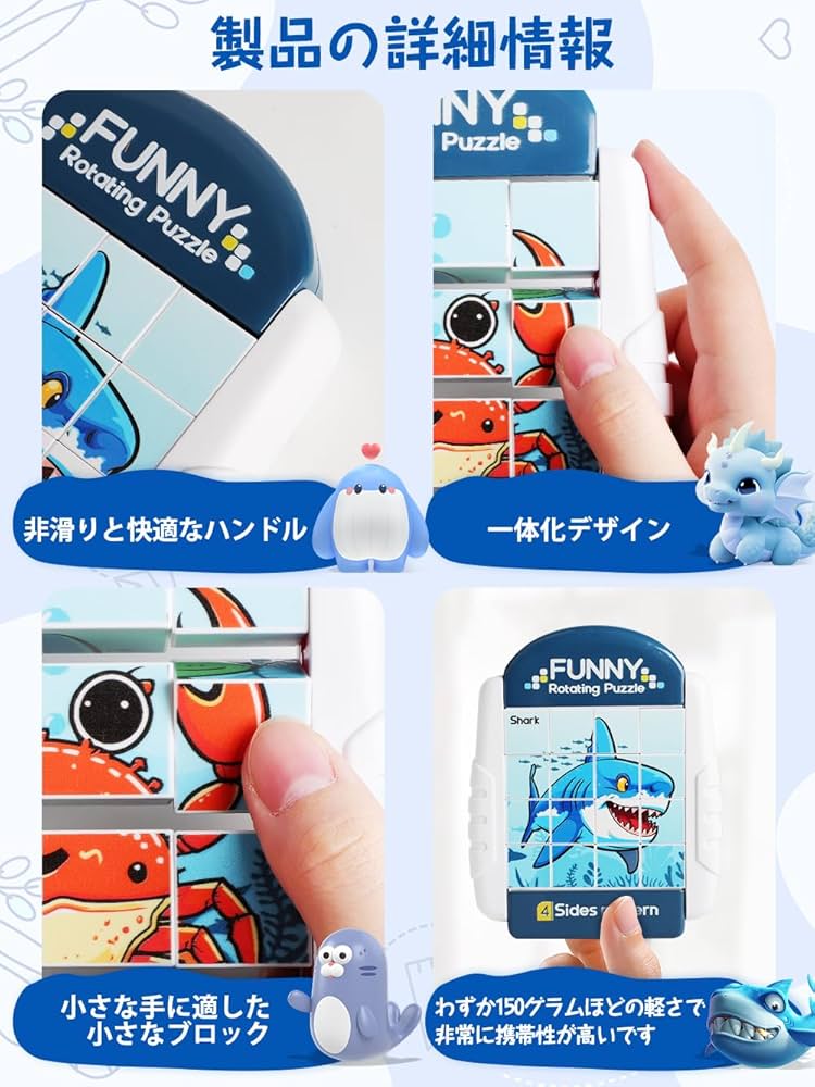 Amazon | Opard 子供知育玩具 3歳 4歳 小学生 立体回転3Dパズル